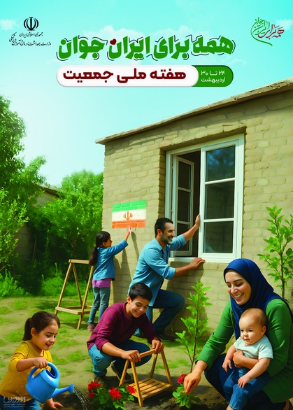 جمعیت60